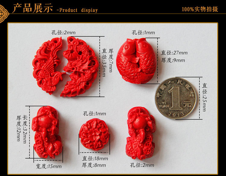 异形朱砂红漆雕配件 diy大红色漆雕饰品配件龙凤貔貅鱼形配件批发