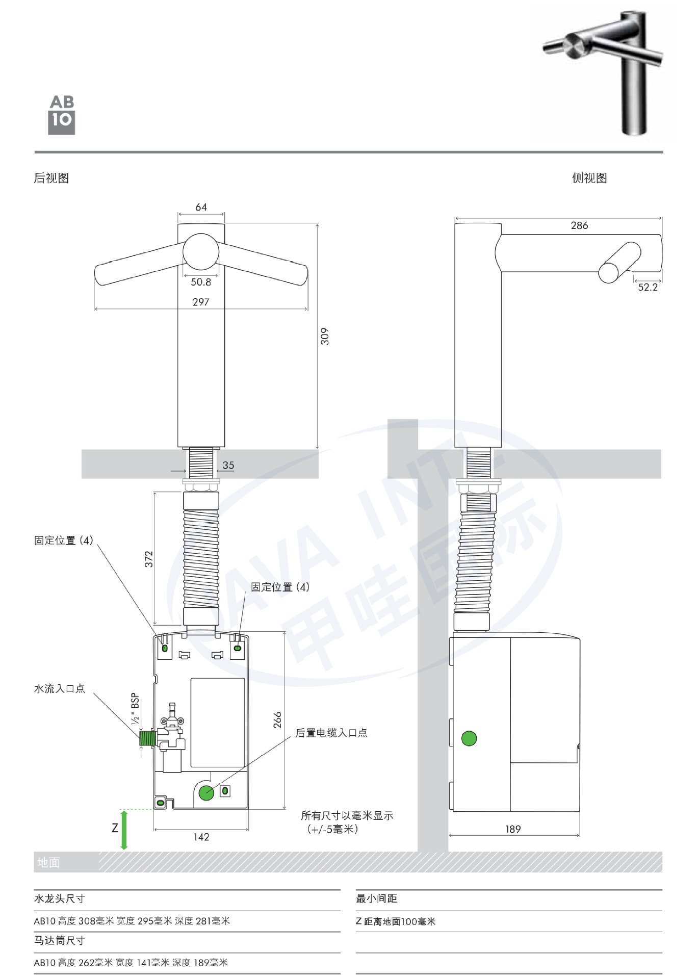 AB10安装说明