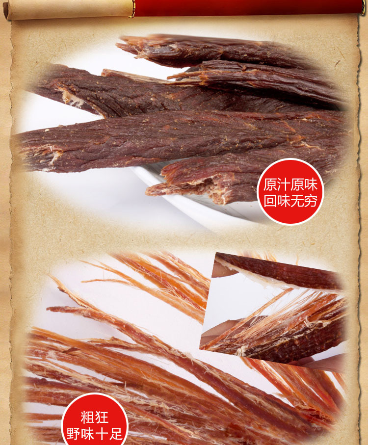 内蒙特产草原绿色食品风干牛肉手撕牛肉干察哈尔王超干风干牛肉干