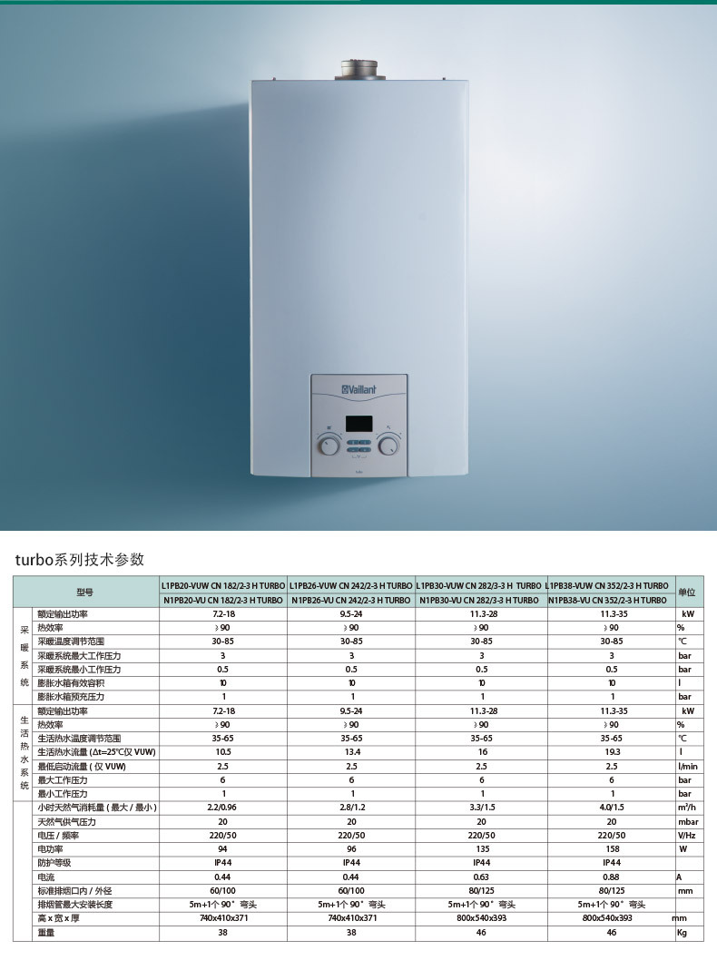 德国威能壁挂炉 威能燃气壁挂炉 威能国产 18kw双功能