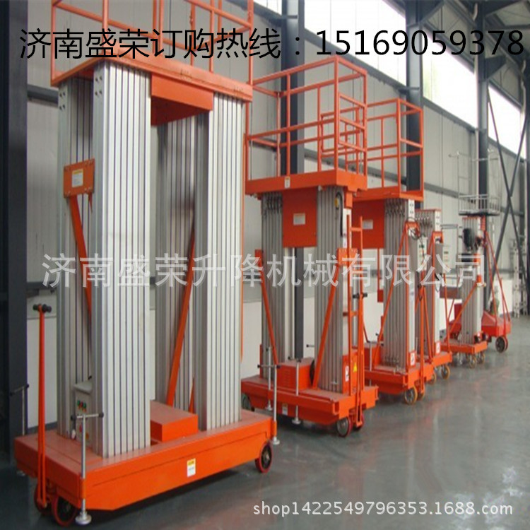 济南盛荣铝合金升降机