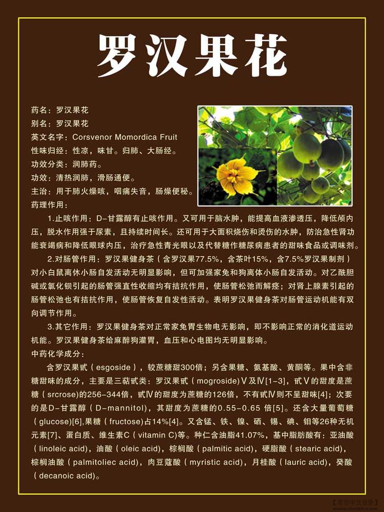 地摊罗汉果花茶厂家批发产地价格 百花草益寿茶批发 包邮