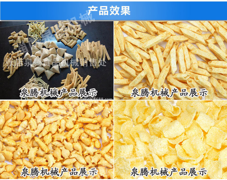 膨化机