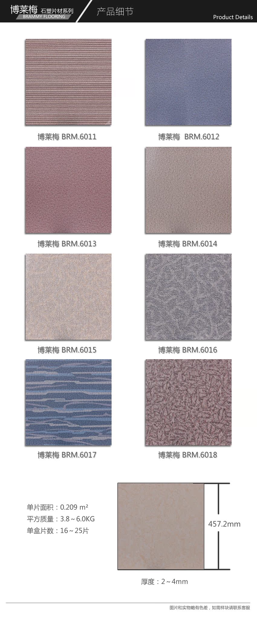 毯紋PVC石塑片材 毯紋PVC石塑片材