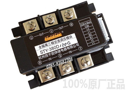 三相调压模块_sty-380d120g全交流调压模块杭