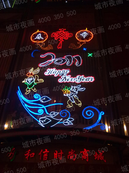 城市夜画 墙体灯饰画春节装饰 商场喜庆中国结墙体灯饰画