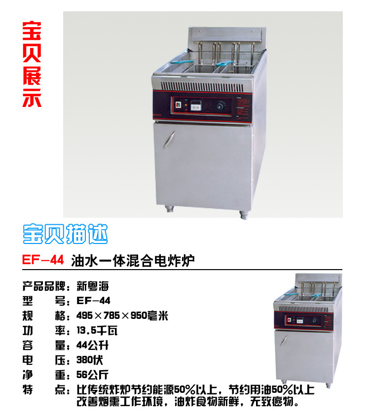 EF-44 oil and water integrated electric furnace 0005