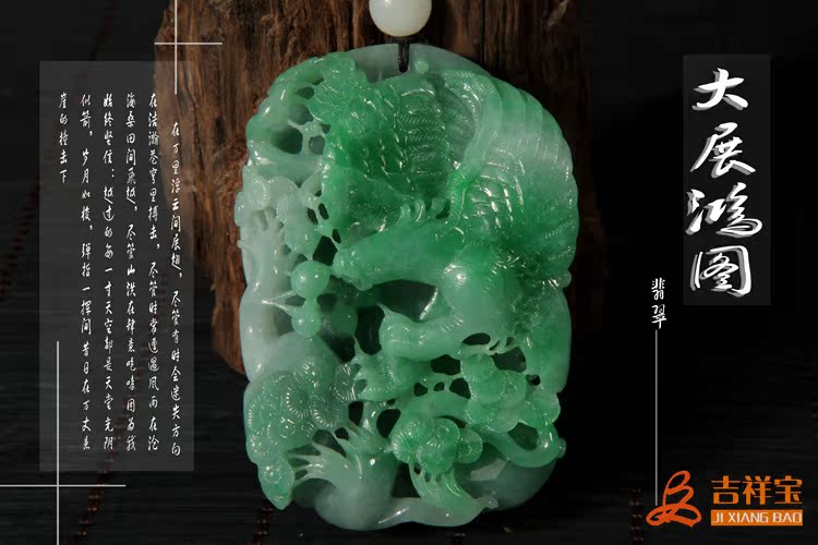 大展鴻圖 (8)