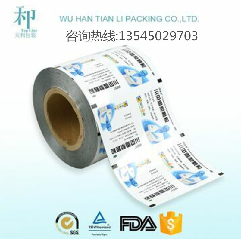 <br />【qs认证】定做自动包装机专用复合卷膜 食品药品日化包装袋卷