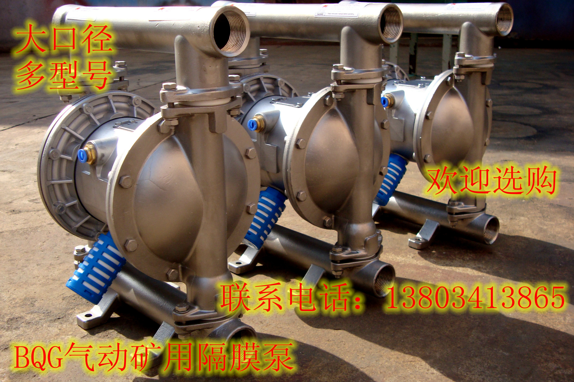 新疆烏蘇潛水自吸式氣動隔膜泵,經銷商
