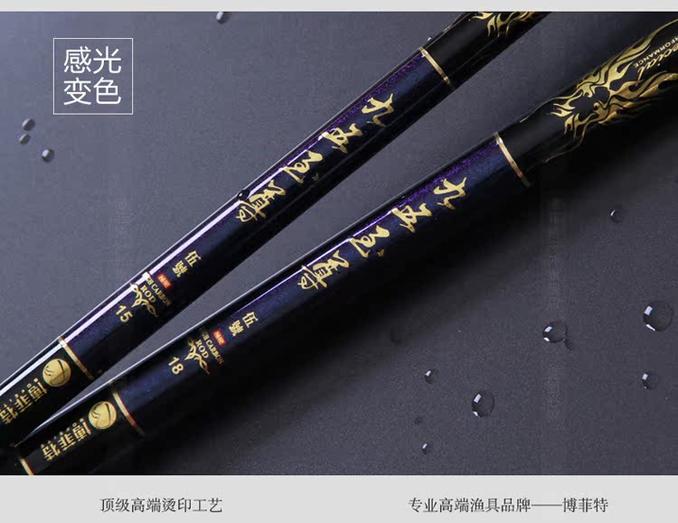 博菲特新品九五至尊3.6 4.5 5.4 6.3米高碳台钓竿鱼竿钓竿渔具