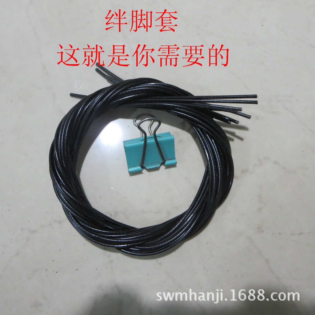 绊脚套