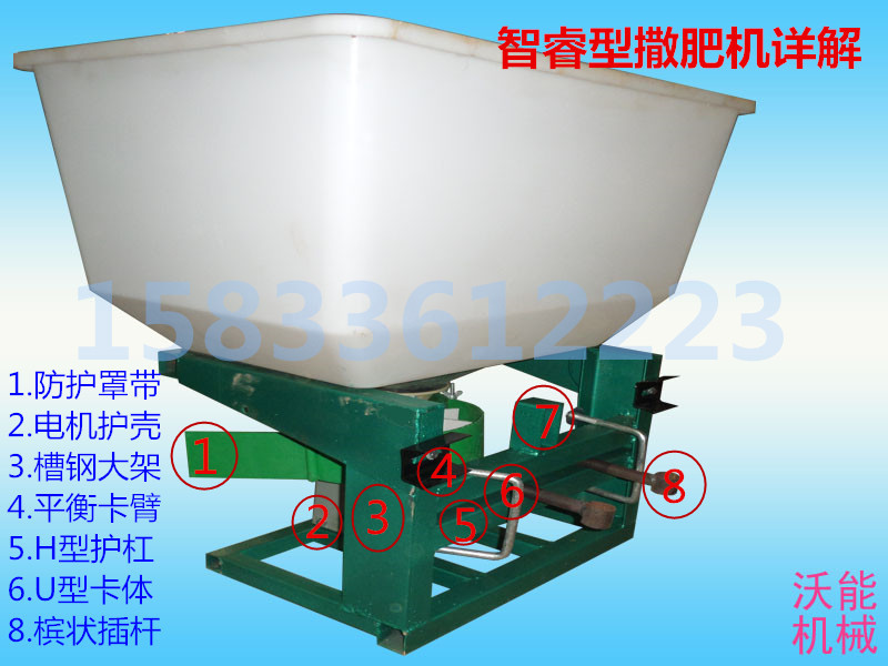 撒肥机..