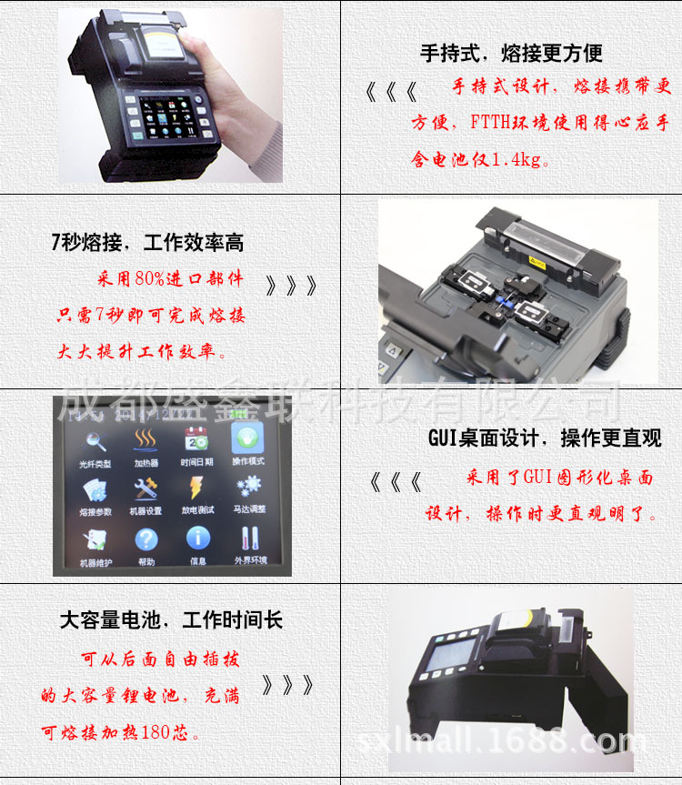 41所AV6473光纤熔接机特点图