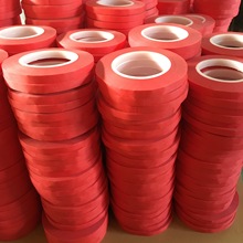 高溫紅白美文 噴塗遮蔽紅膠帶 急件當天可發