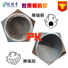 鍋爐除垢劑地暖冷凝器循環水管道水垢克垢清洗劑噸價廠家直營