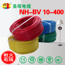 廠家供應耐火電線 耐溫線 防火線 NHBV 10-400平方耐高溫電線