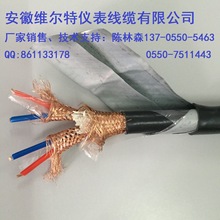 廠家供應控制電纜KYJVRP，ZR-KYJV，NH-KYJVP