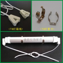 配套T8燈箱線燈管連接線 LED燈管老化線燈管固定卡扣安裝卡子