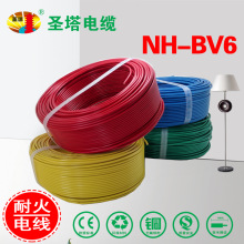 耐火電線 低煙無鹵電線 NHBV6平方耐高溫電線
