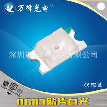 led燈珠0603發光二極管 SMD0603貼片發紅黃藍綠橙白光 0603貼片燈