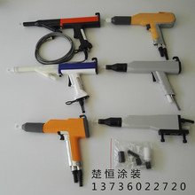 靜電噴槍  粉末噴槍  噴塑機  手動噴槍