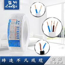 廠家直銷室內電話線 2芯電話線 HYV2*0.5無氧銅國標電話線 100米