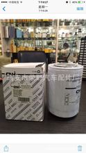 依維柯發電組柴油濾清器2995711