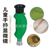 廠家直銷學生顯微鏡 20倍放大鏡 手持香蕉顯微鏡兒童益智科學玩具