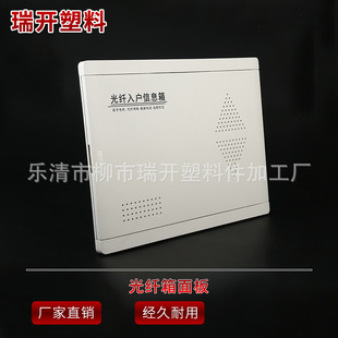 明裝塑料弱電箱面板配電箱光纖蓋300x400ABS多媒體信息箱面板