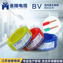 BV6平方單股硬線 純銅足米電源線 國標銅芯電線電纜 絕緣導線
