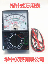 廠家供應YX－960TR指針式萬用表 電工電力儀表