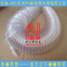 吸塵管，鋼絲吸塵管，PU伸縮透明吸塵軟管，上海現貨當天發