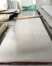 供應304不銹鋼板 不銹鋼鏡面  不銹鋼板 量大從優