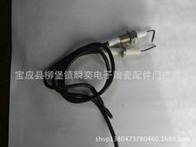 專業供應】 燃油燃氣商用點火棒 供應及加工定做廚房灶具點火棒