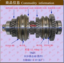 叉車配件機械變速箱同步器總成 主軸總成 倒檔總成台勵福2-3.5T