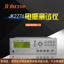 金科JK2776電感測試儀 200KHz頻率