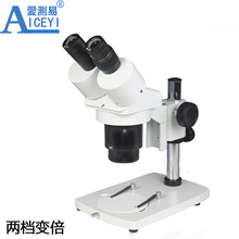 20/40X手機維修電路板焊接儀器帶光源工業定倍立體雙目體視顯微