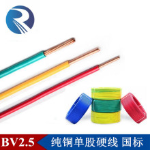 國標BV2.5平方家裝家用純銅2.5MM阻燃足米單芯電線硬線插座照明線
