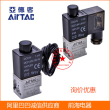 AirTac/亞德客電磁閥3V2M NC NO系列三通二位電磁閥