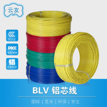 人民線纜 家裝鋁芯電線BLV2.5 4 6平方國標鋁芯電纜線100米