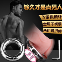 男用可拆卸不銹鋼陰囊負重環陰莖環公雞環鎖精環成人另類性玩具
