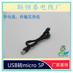 Sl X֙C usb2.0usbDmicro5p 1׺ڰɫԴ