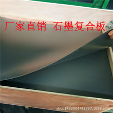 石墨復合板 金屬沖刺板 耐高溫密封板石墨碳板鋼絲網復合板鋼板