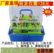電學實驗盒全套中學科學實驗箱試驗箱初中物理實驗器材箱全套包郵
