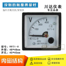 川達儀表 99T1-V指針式交流電壓表 450V  99T1型電壓表