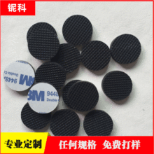 格紋硅膠墊片黑色硅膠墊防震網格硅膠墊腳單面自沾硅膠墊片