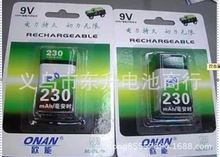 9V充電電池 鎳氫充電池 話筒搖控器電池 9V充電池 可充1000次