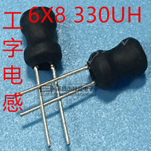 工字電感 6X8 270UH 330UH 390UH 470UH 560UH 680UH 820UH 1MH