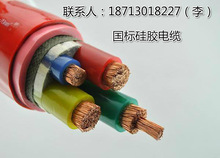 YGG YJG YGC硅橡膠絕緣及護套軟電纜